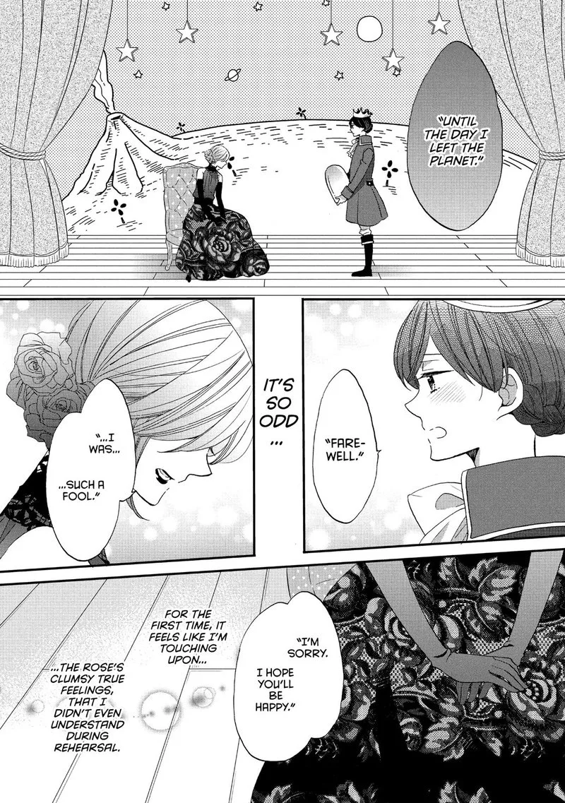 Ouji ga Watashi o Akiramenai! Chapter 34 page 13