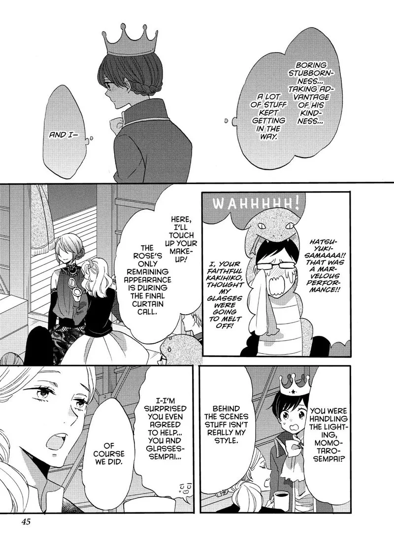 Ouji ga Watashi o Akiramenai! Chapter 34 page 15