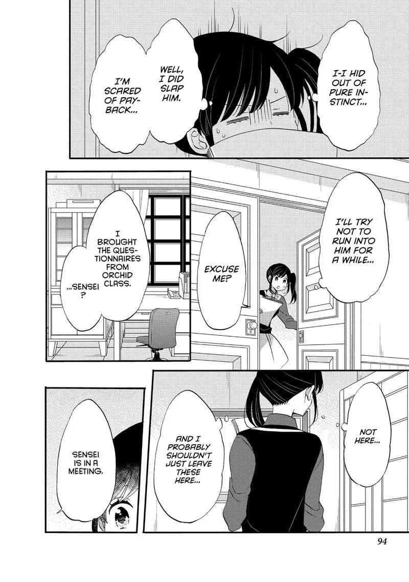 Ouji ga Watashi o Akiramenai! Chapter 36 page 10