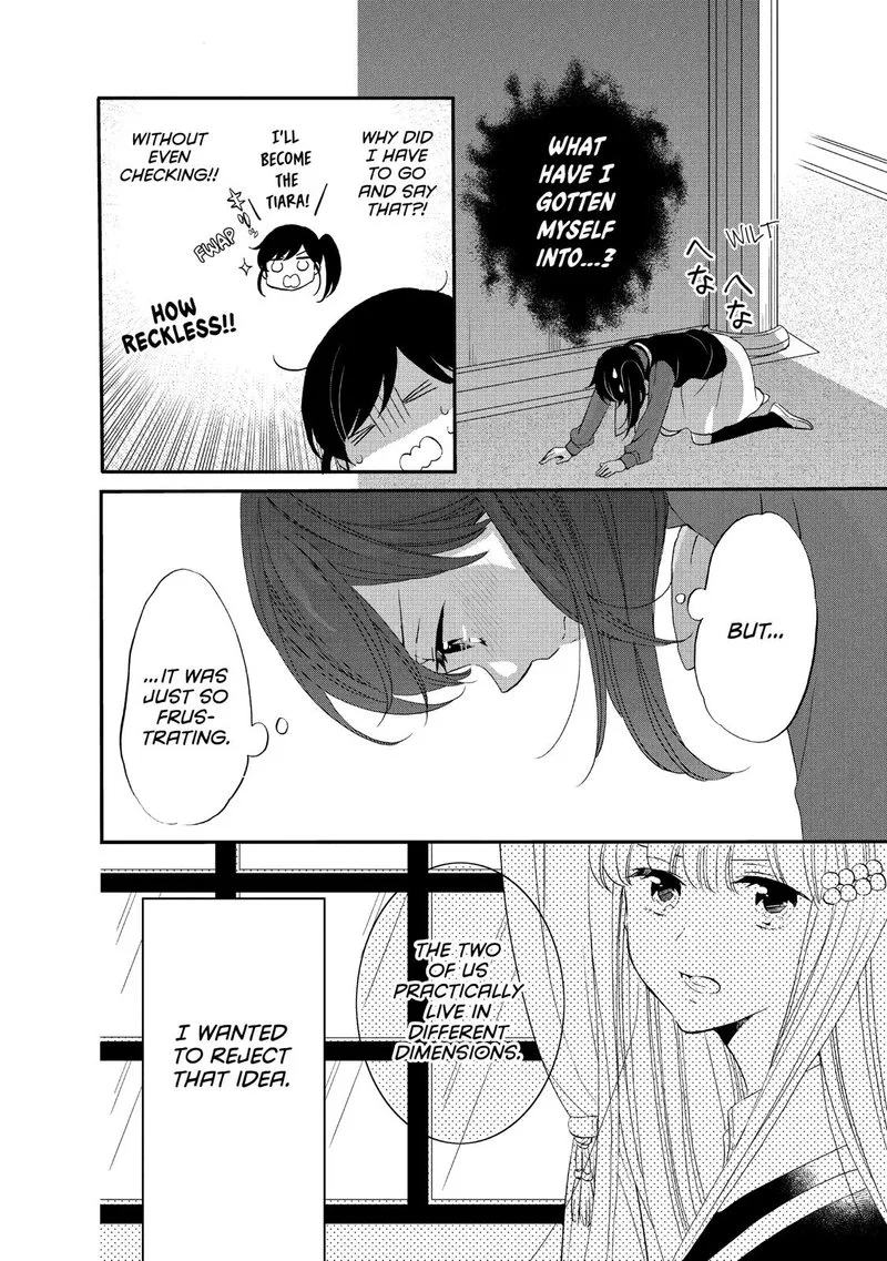 Ouji ga Watashi o Akiramenai! Chapter 36 page 24