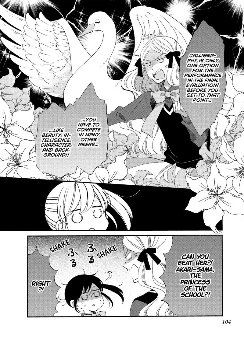 Ouji ga Watashi o Akiramenai! Chapter 36 page 20