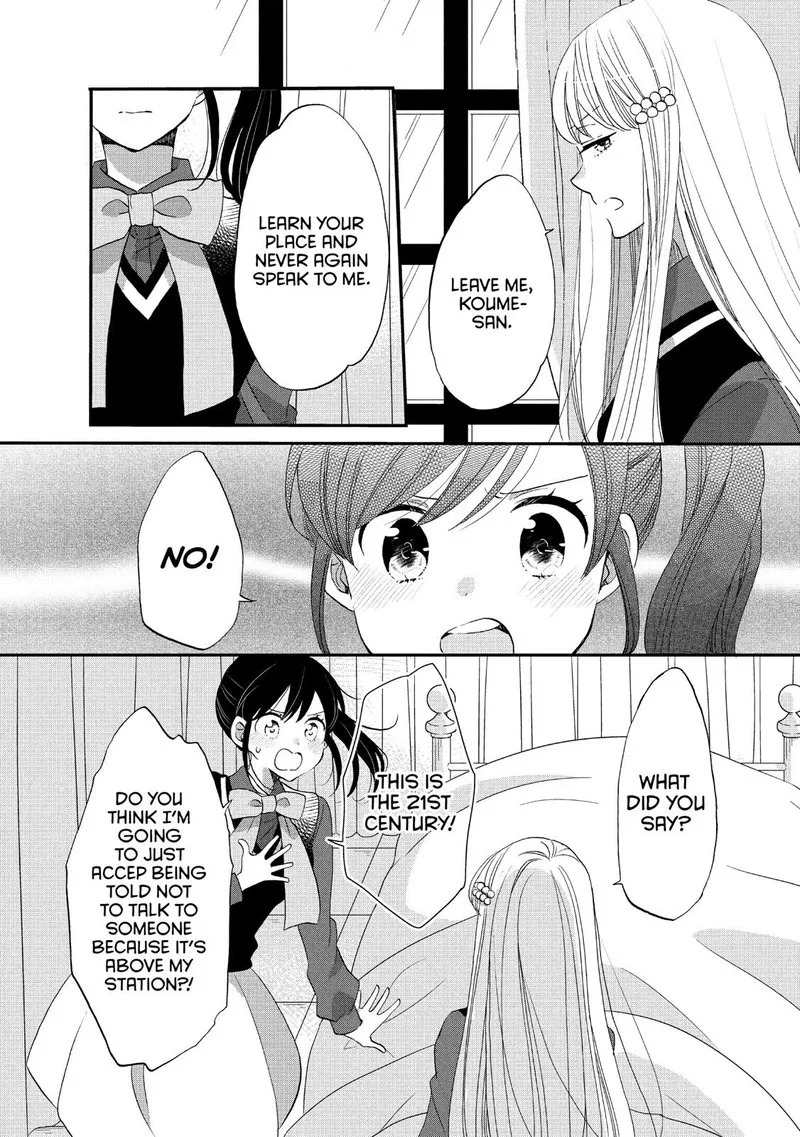 Ouji ga Watashi o Akiramenai! Chapter 36 page 16