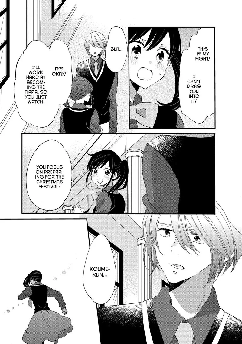 Ouji ga Watashi o Akiramenai! Chapter 36 page 23