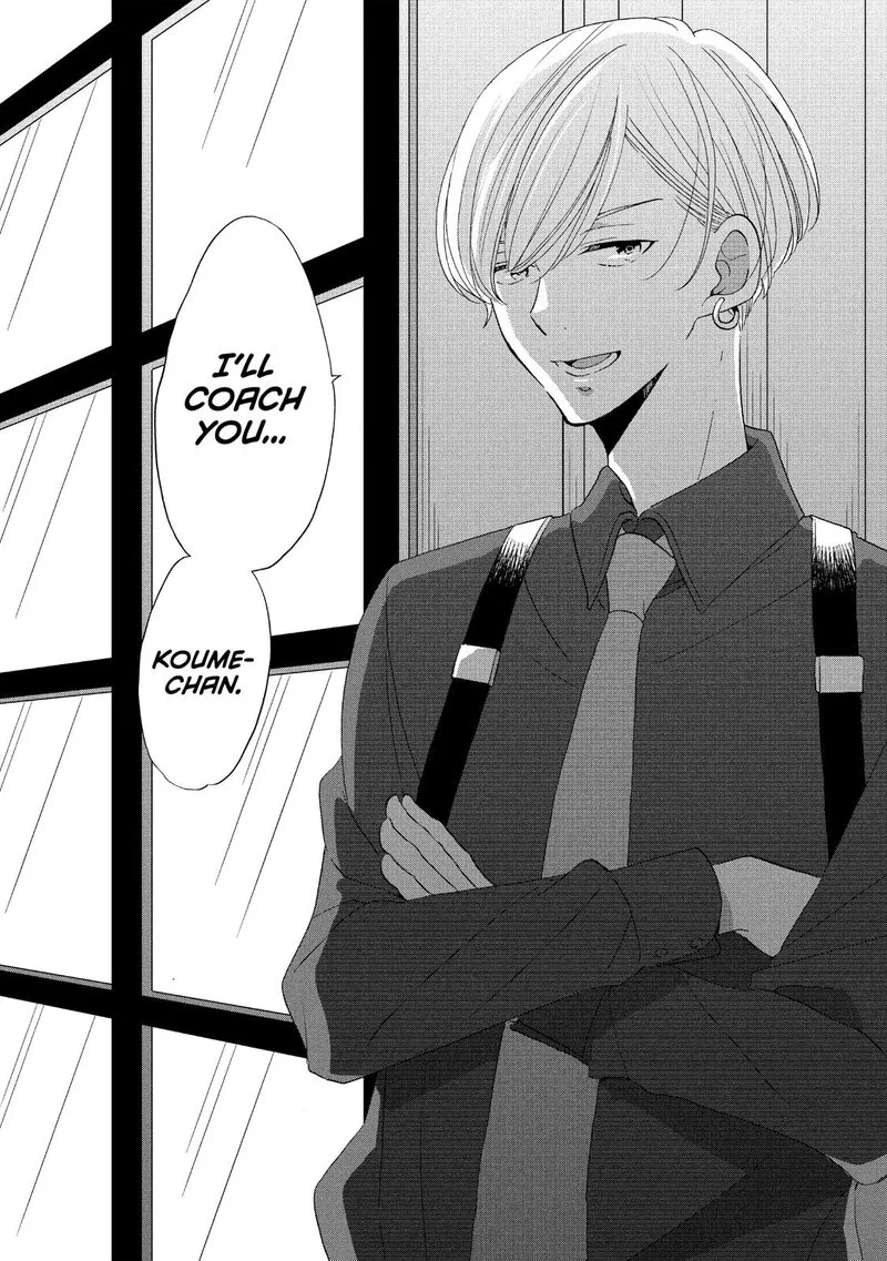 Ouji ga Watashi o Akiramenai! Chapter 36 page 26