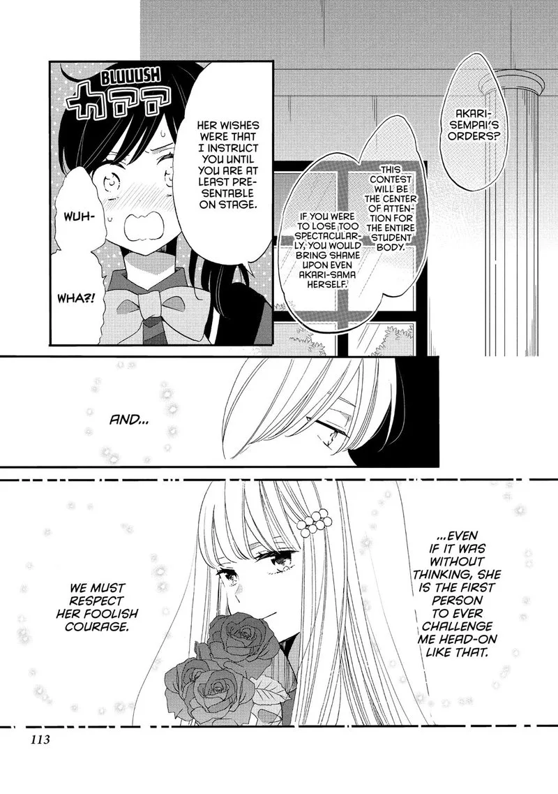 Ouji ga Watashi o Akiramenai! Chapter 37 page 3