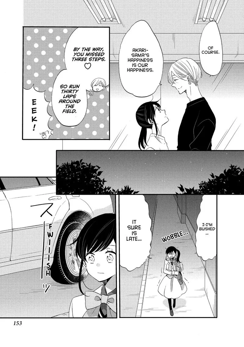 Ouji ga Watashi o Akiramenai! Chapter 38 page 17