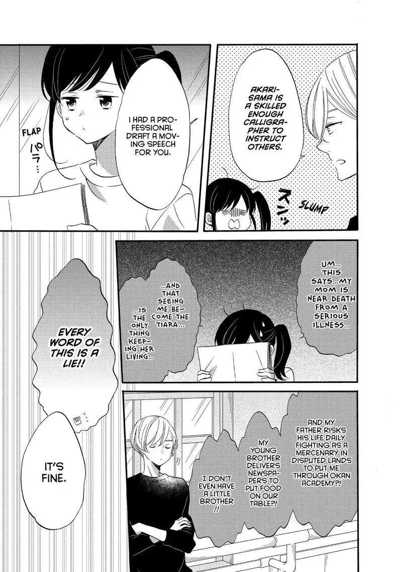 Ouji ga Watashi o Akiramenai! Chapter 38 page 11
