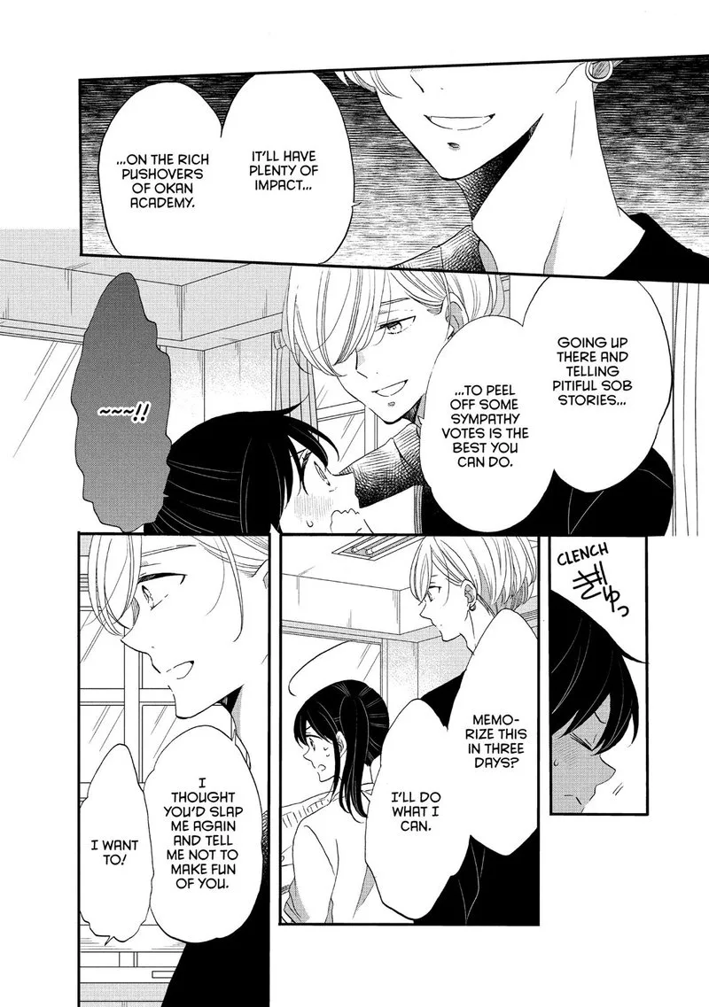 Ouji ga Watashi o Akiramenai! Chapter 38 page 12