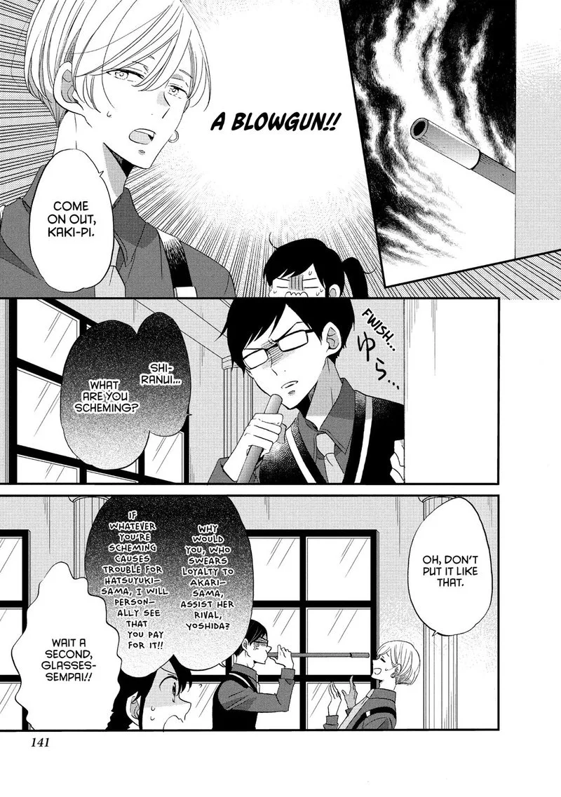 Ouji ga Watashi o Akiramenai! Chapter 38 page 5