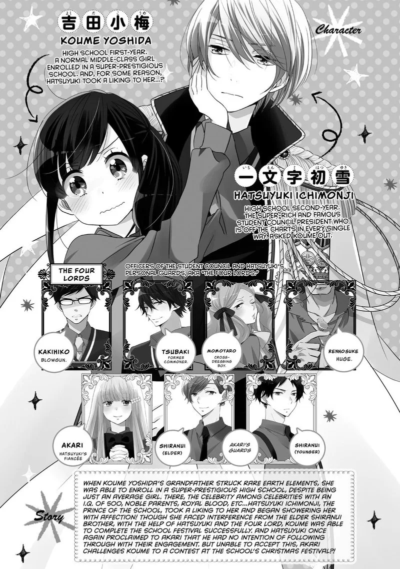 Ouji ga Watashi o Akiramenai! Chapter 39 page 4