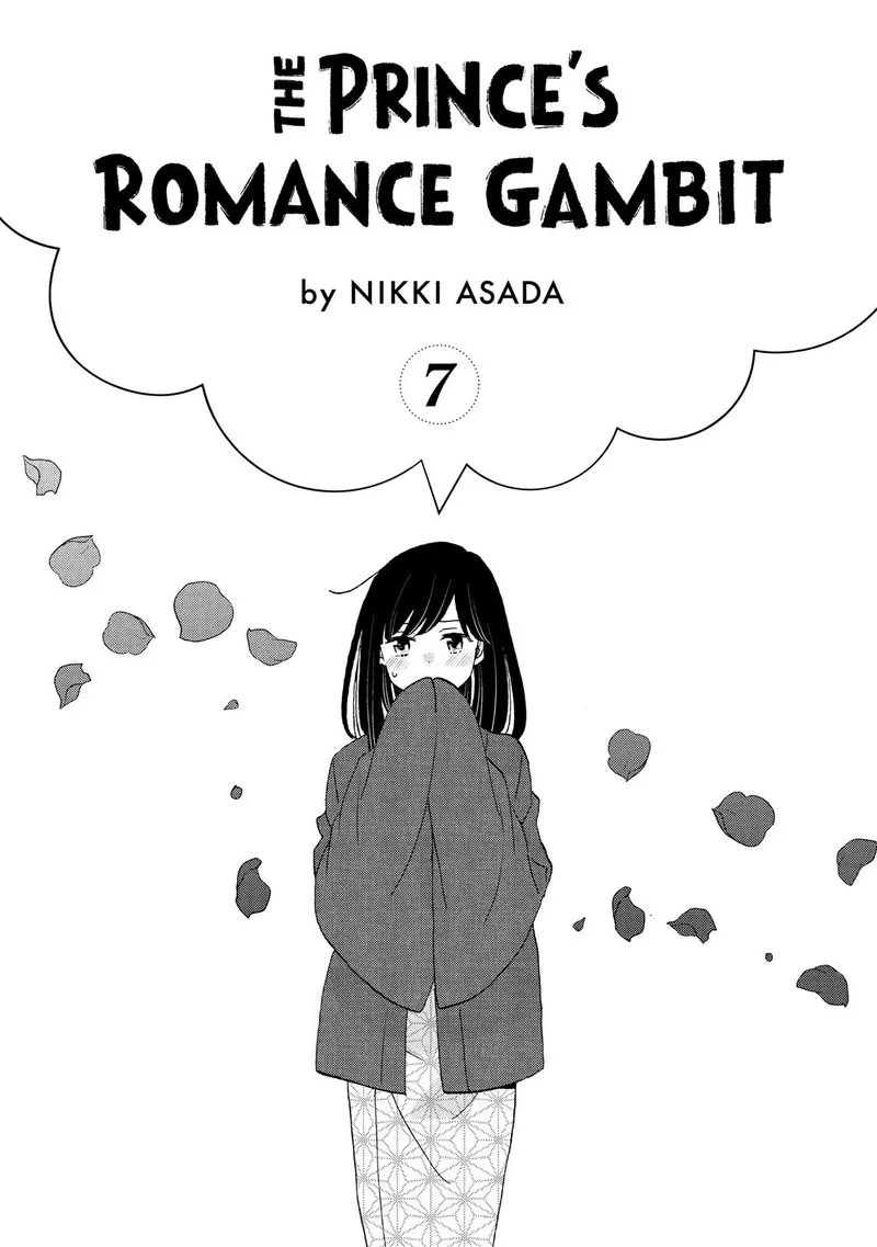 Ouji ga Watashi o Akiramenai! Chapter 39 page 2