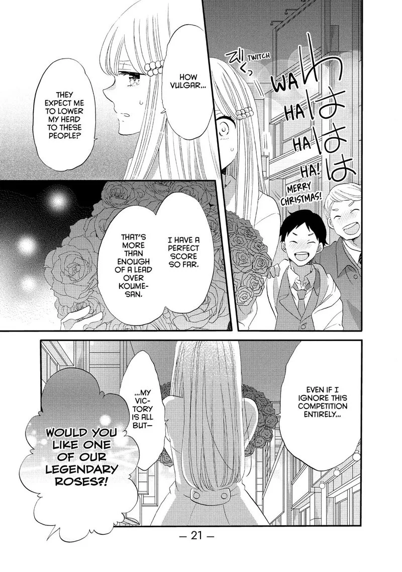 Ouji ga Watashi o Akiramenai! Chapter 39 page 22