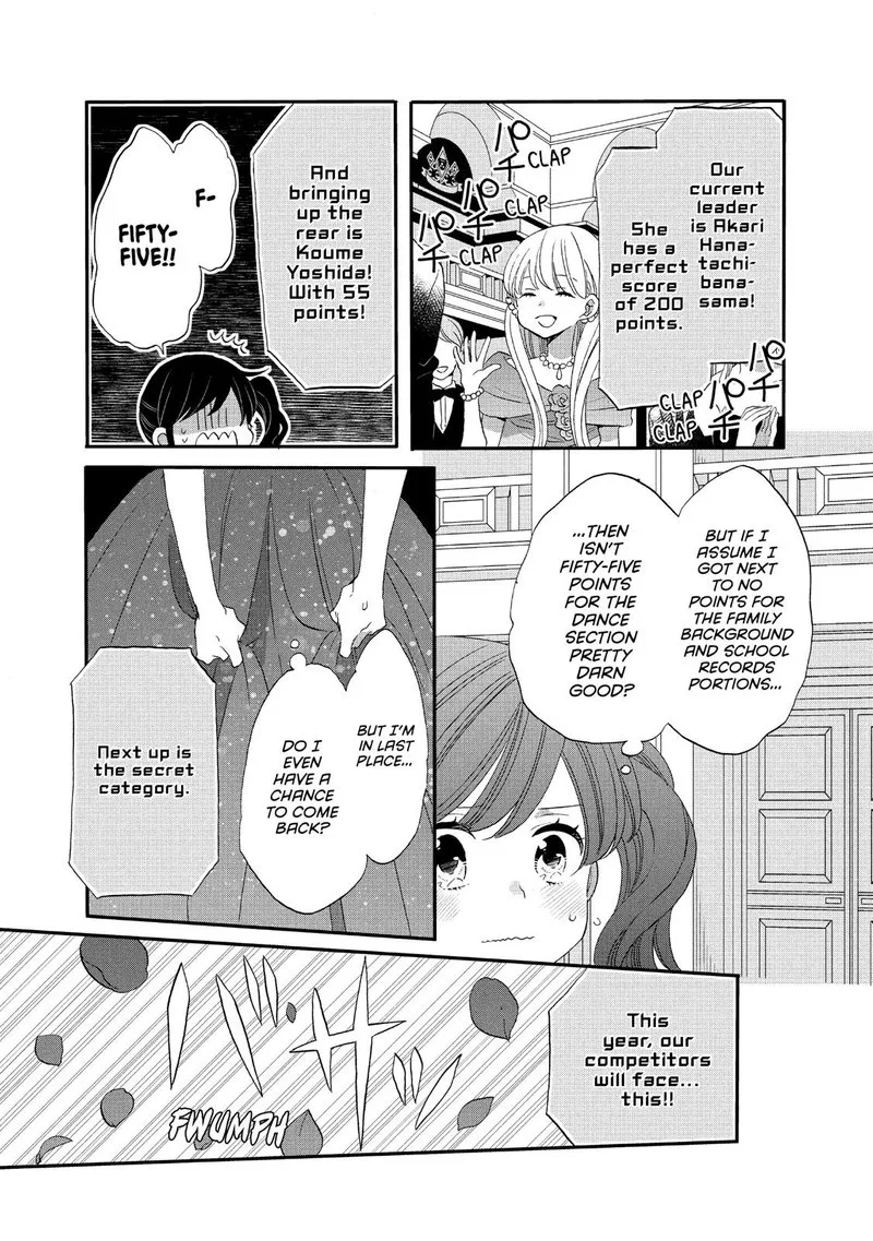 Ouji ga Watashi o Akiramenai! Chapter 39 page 14
