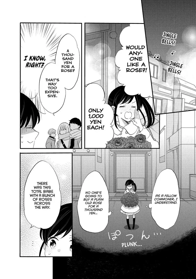 Ouji ga Watashi o Akiramenai! Chapter 39 page 17