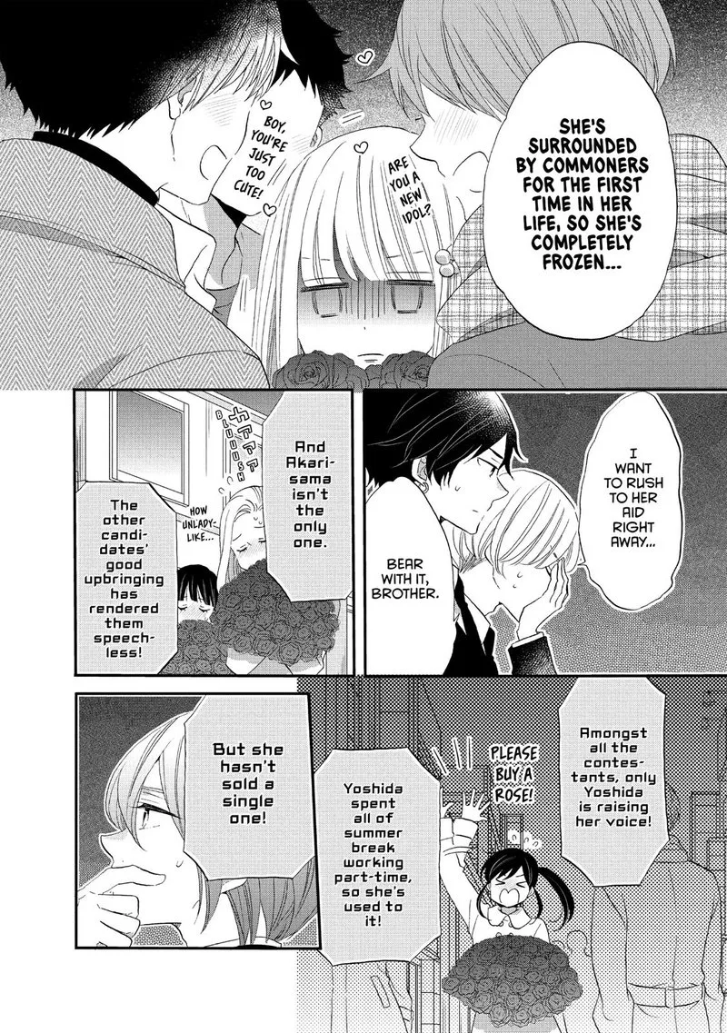 Ouji ga Watashi o Akiramenai! Chapter 39 page 19