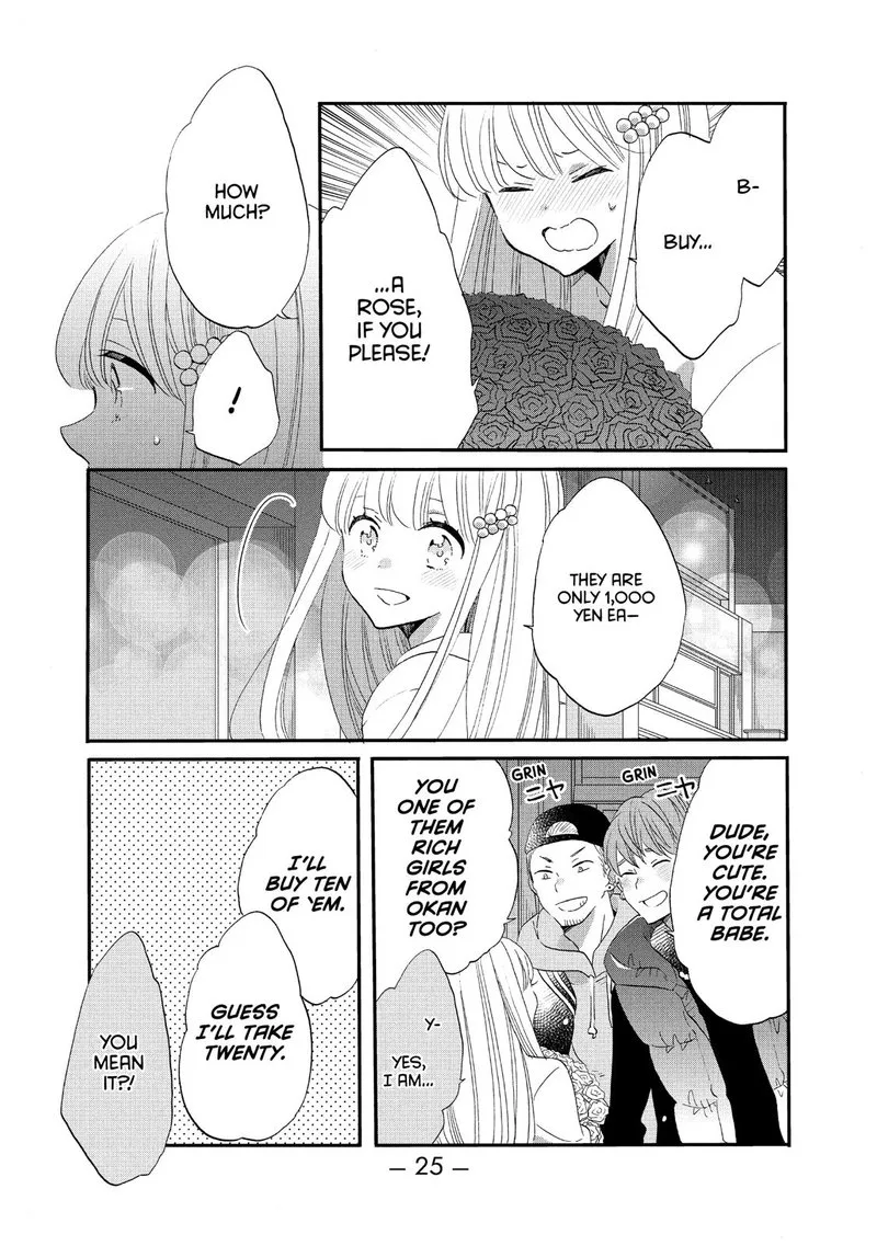 Ouji ga Watashi o Akiramenai! Chapter 39 page 26
