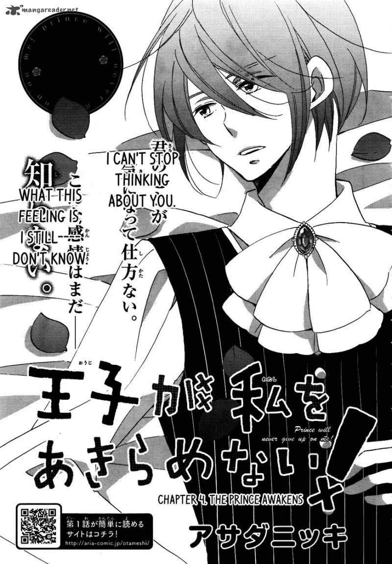 Ouji ga Watashi o Akiramenai! Chapter 4 page 2