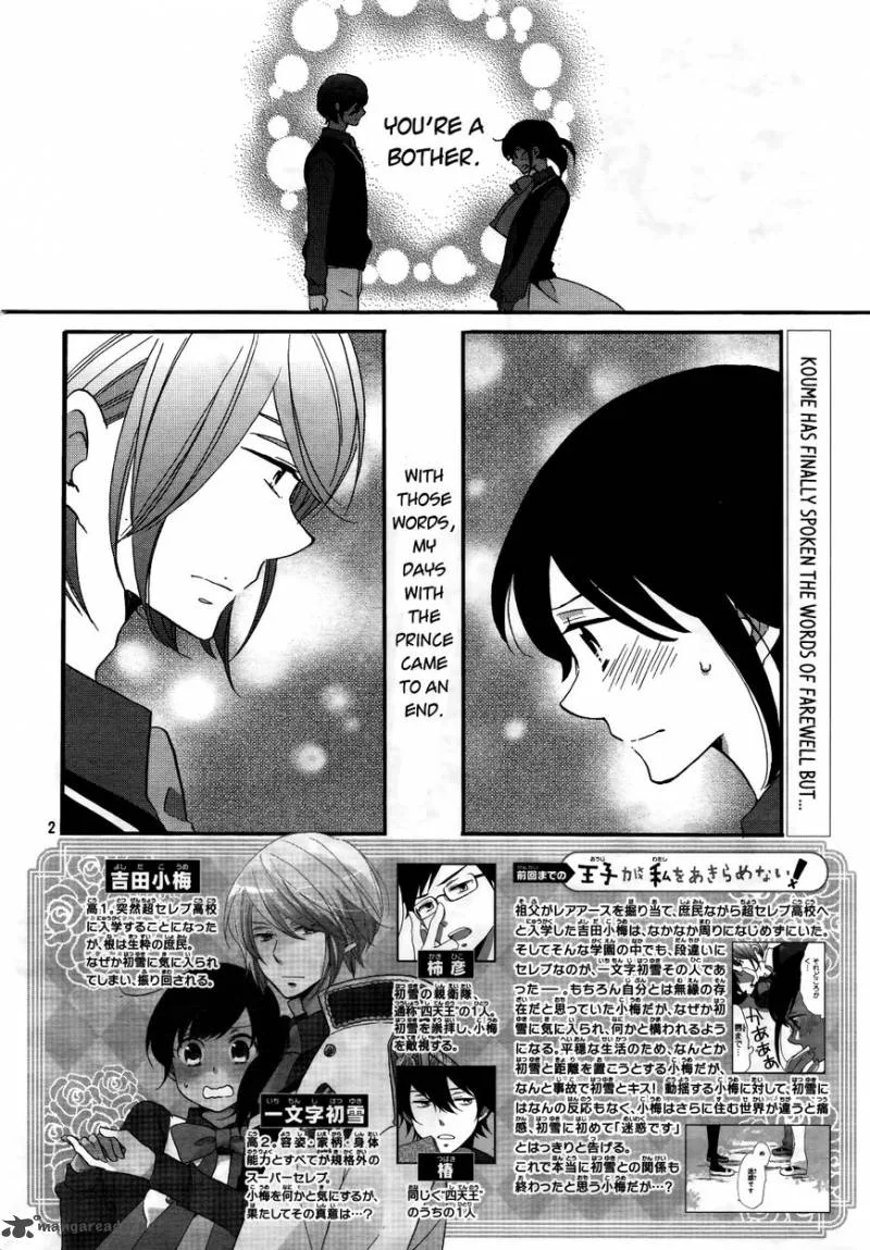 Ouji ga Watashi o Akiramenai! Chapter 4 page 3
