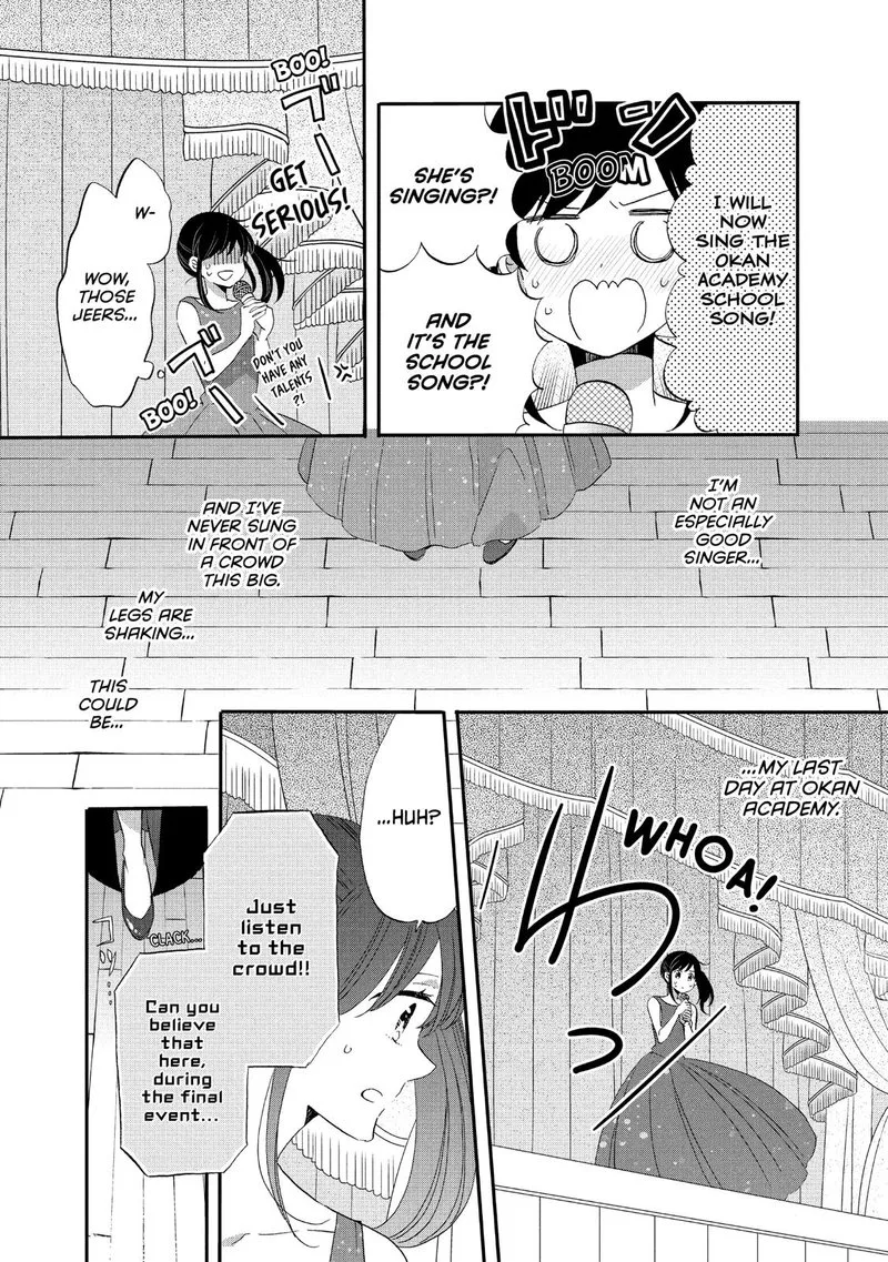 Ouji ga Watashi o Akiramenai! Chapter 40 page 17