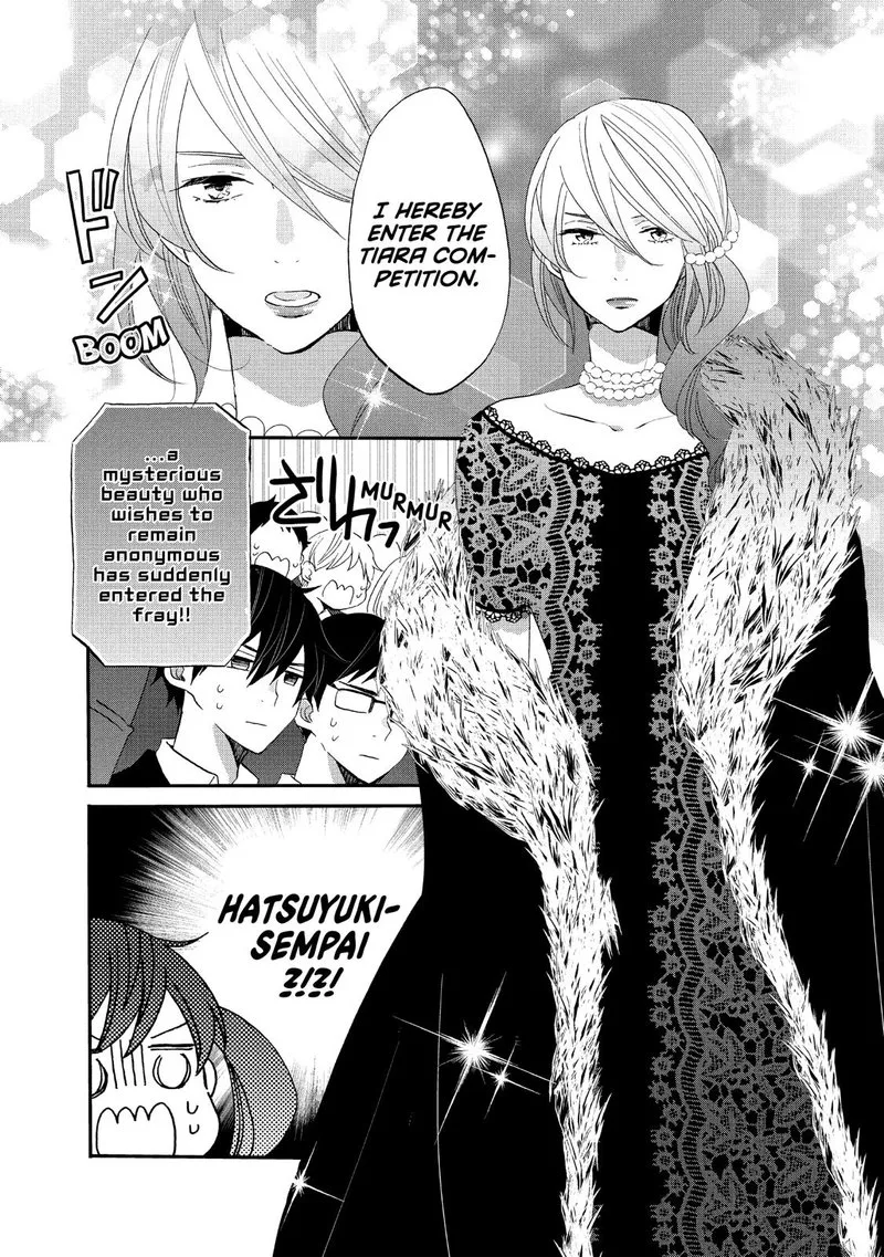 Ouji ga Watashi o Akiramenai! Chapter 40 page 18