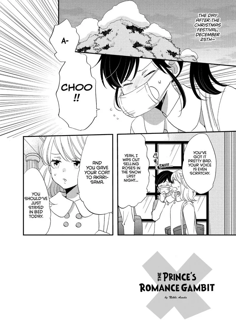Ouji ga Watashi o Akiramenai! Chapter 41 page 2