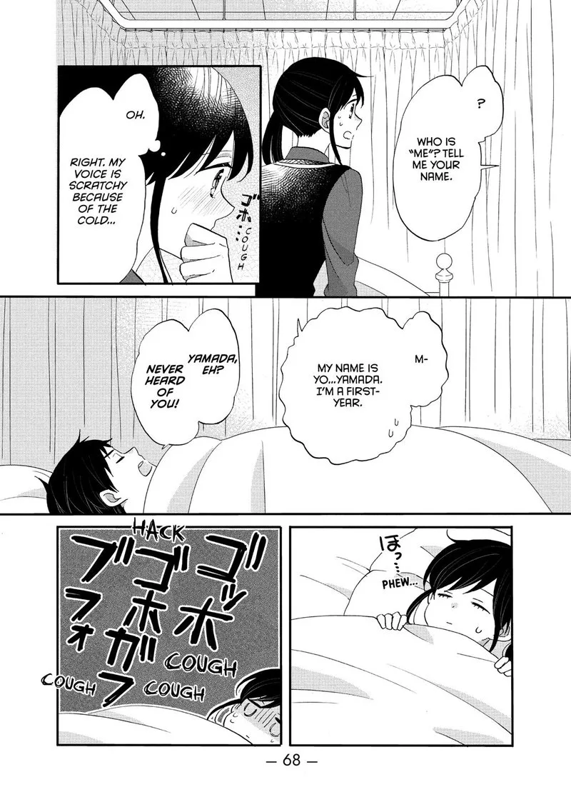 Ouji ga Watashi o Akiramenai! Chapter 41 page 8