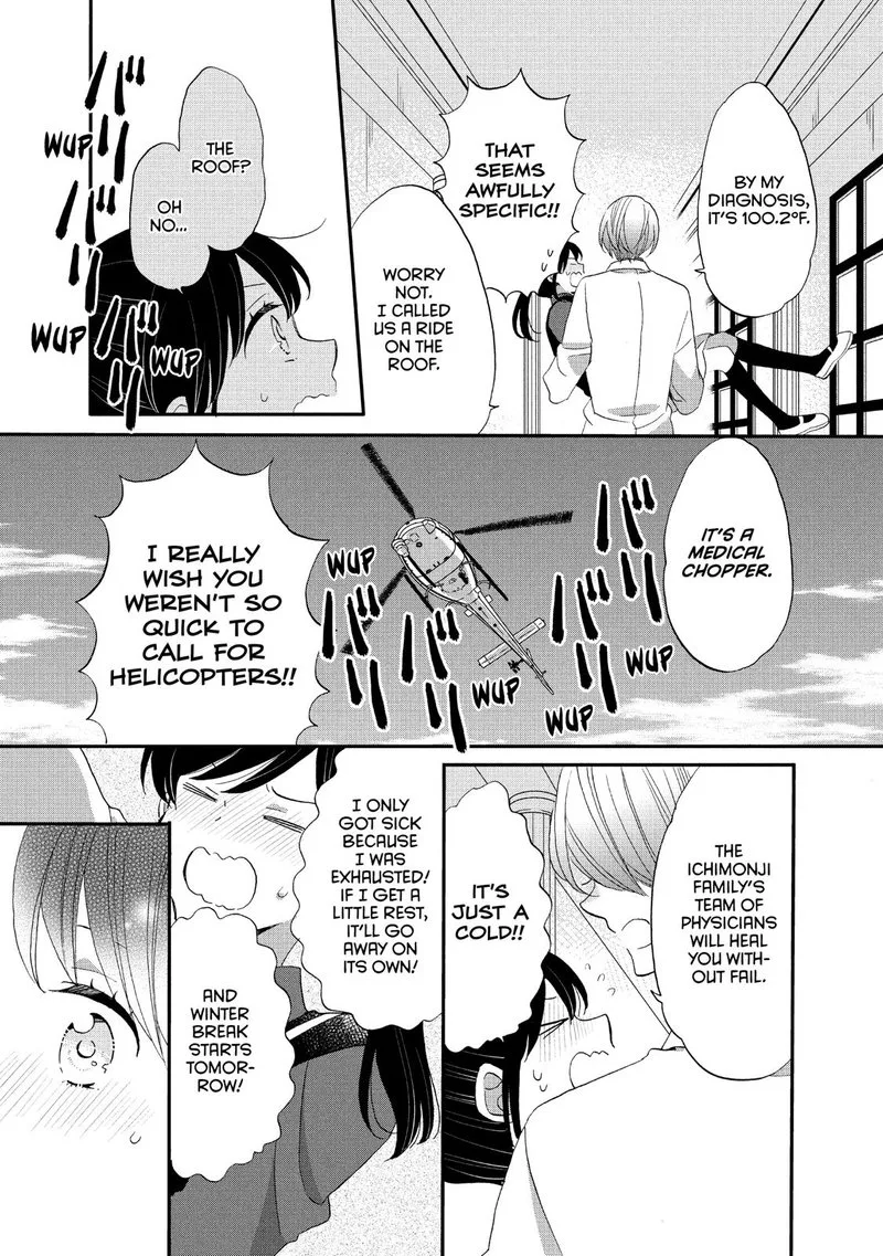 Ouji ga Watashi o Akiramenai! Chapter 41 page 23