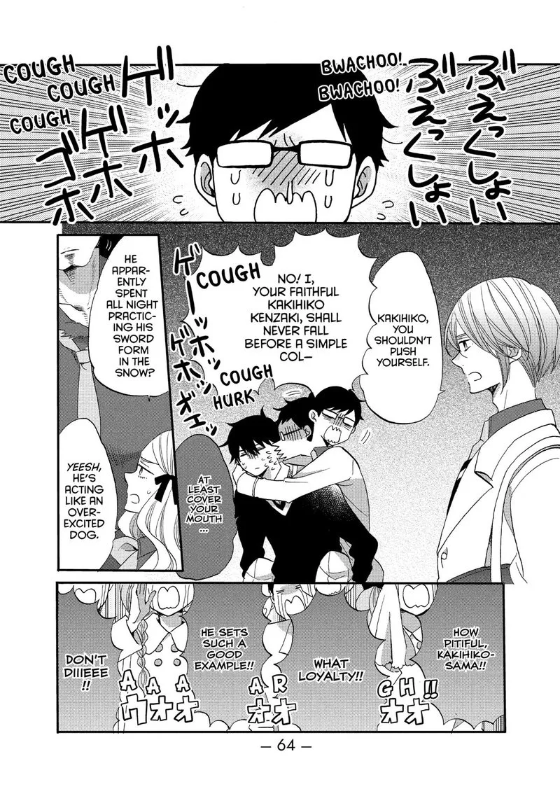 Ouji ga Watashi o Akiramenai! Chapter 41 page 4