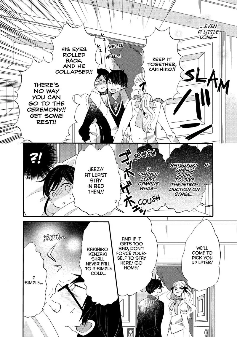 Ouji ga Watashi o Akiramenai! Chapter 41 page 6