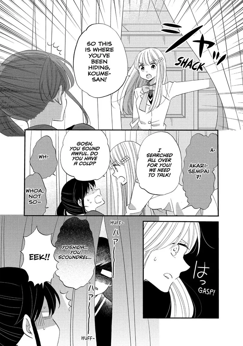 Ouji ga Watashi o Akiramenai! Chapter 41 page 14
