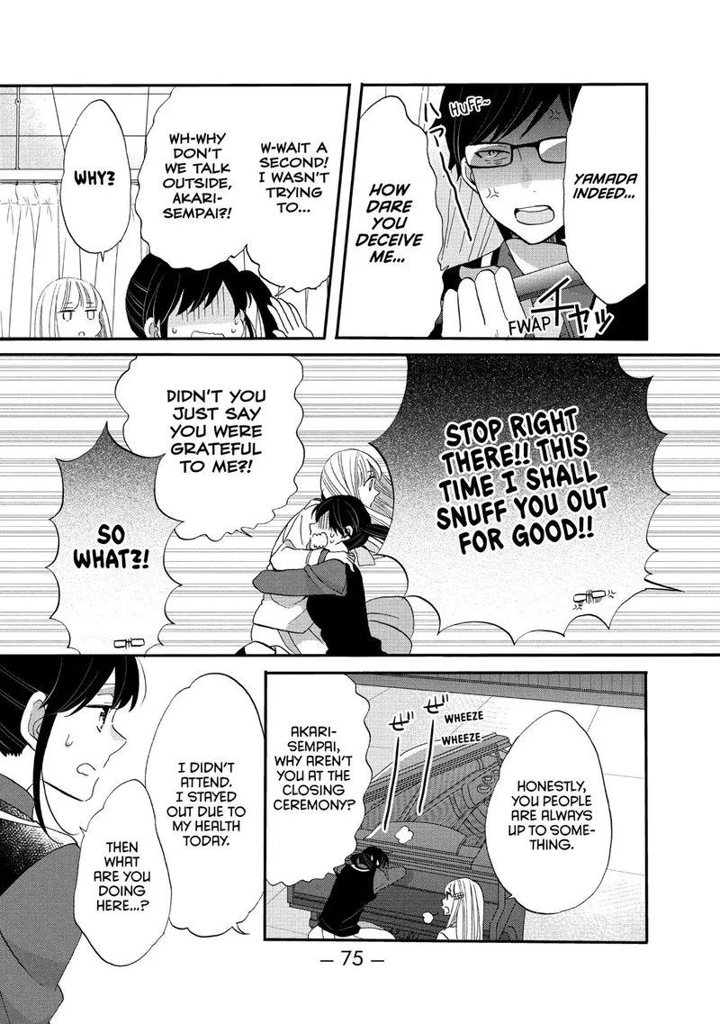 Ouji ga Watashi o Akiramenai! Chapter 41 page 15