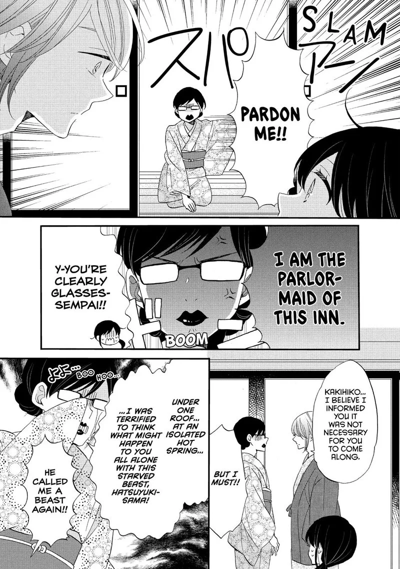 Ouji ga Watashi o Akiramenai! Chapter 42 page 9