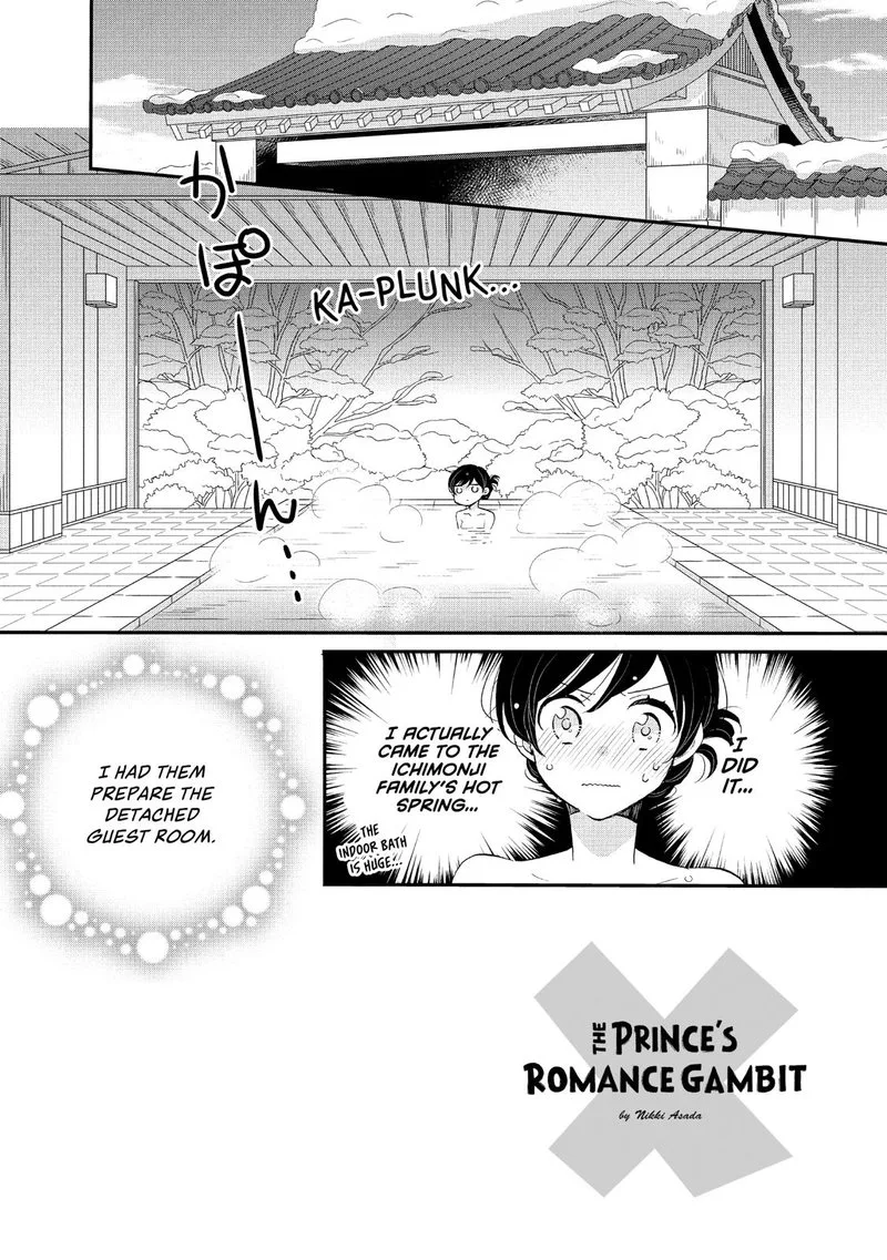 Ouji ga Watashi o Akiramenai! Chapter 42 page 2