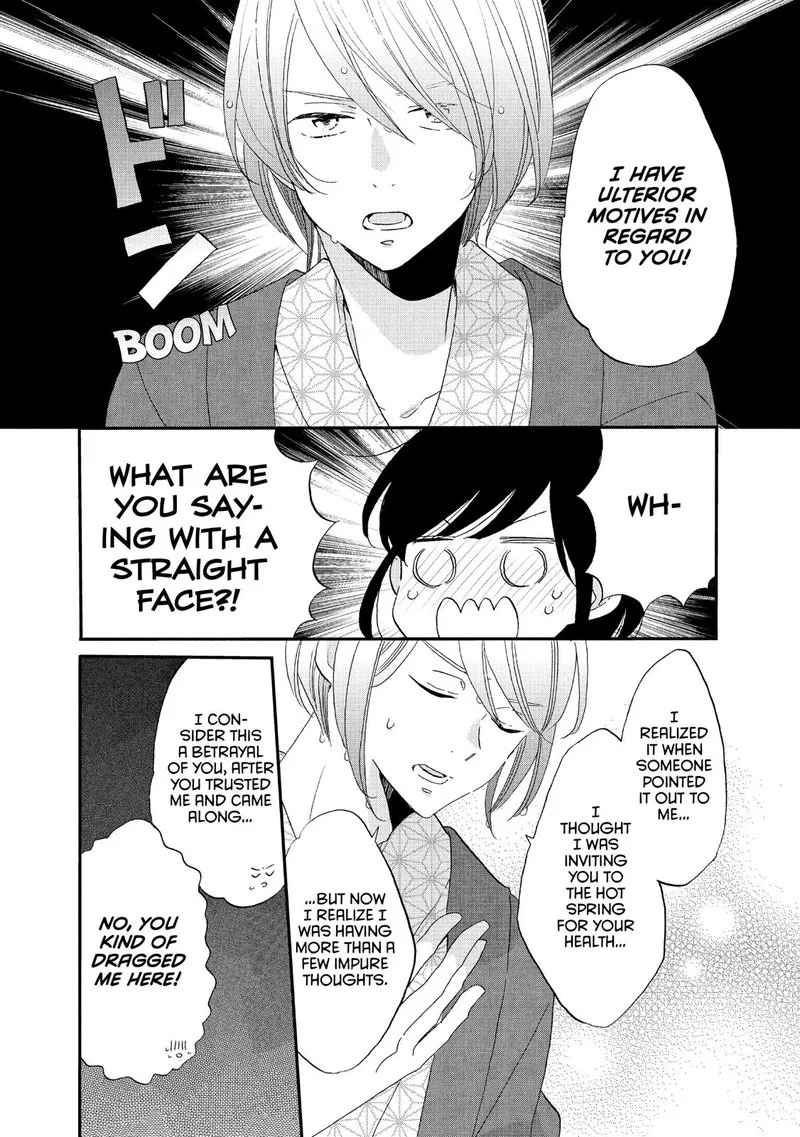 Ouji ga Watashi o Akiramenai! Chapter 42 page 16