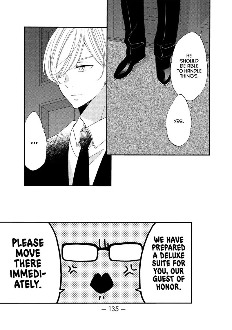 Ouji ga Watashi o Akiramenai! Chapter 43 page 23
