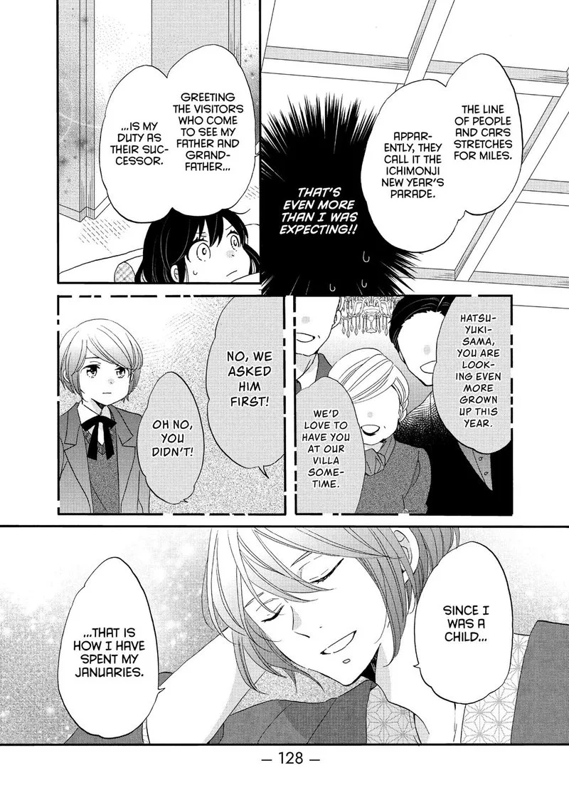 Ouji ga Watashi o Akiramenai! Chapter 43 page 16