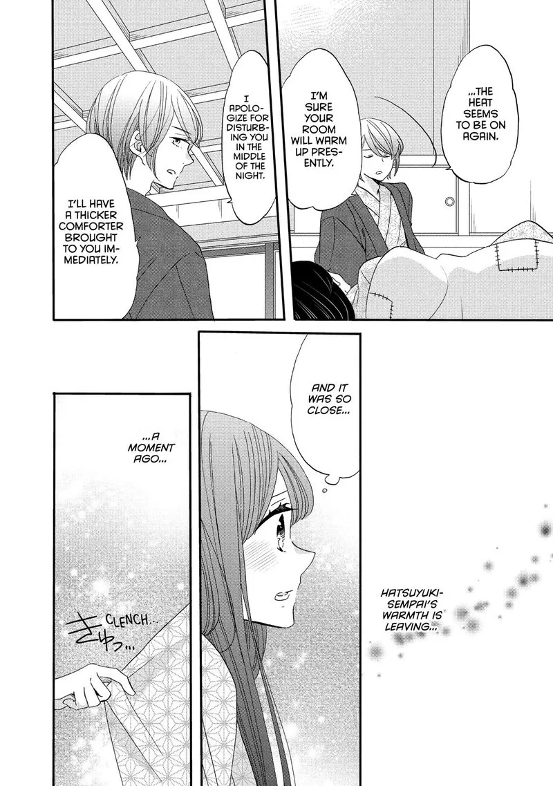 Ouji ga Watashi o Akiramenai! Chapter 43 page 12