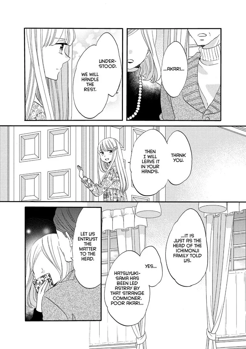 Ouji ga Watashi o Akiramenai! Chapter 43 page 22