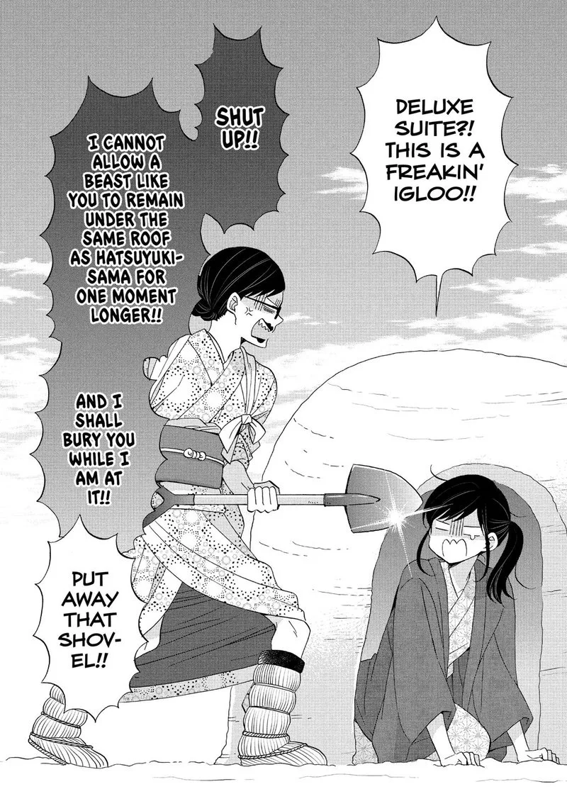 Ouji ga Watashi o Akiramenai! Chapter 43 page 24