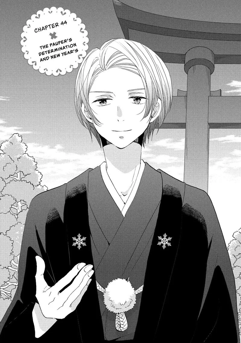 Ouji ga Watashi o Akiramenai! Chapter 44 page 1