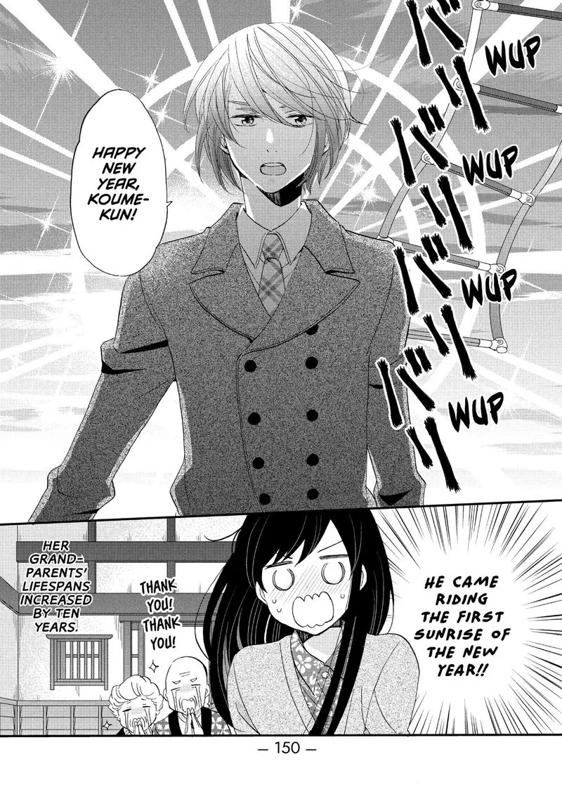 Ouji ga Watashi o Akiramenai! Chapter 44 page 14
