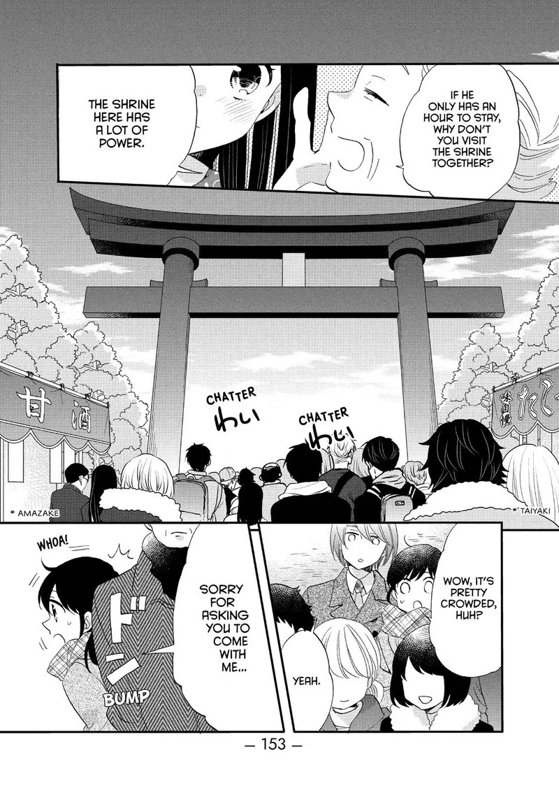 Ouji ga Watashi o Akiramenai! Chapter 44 page 17