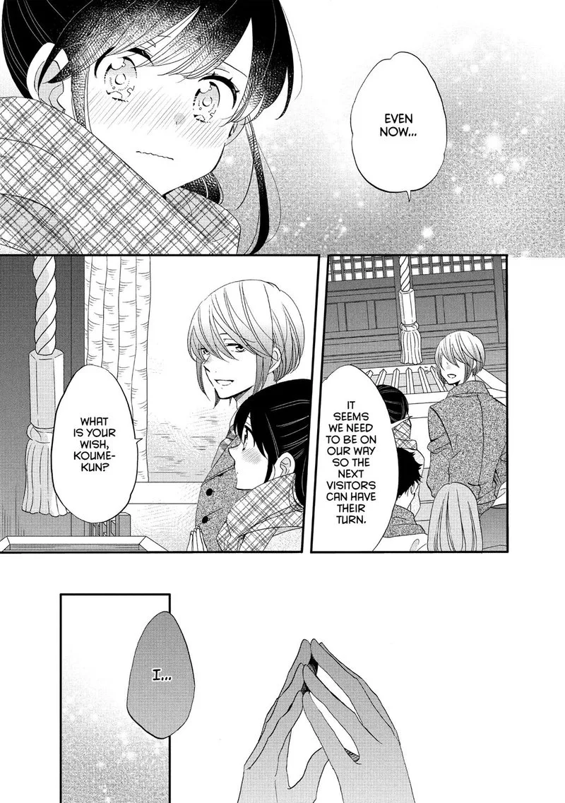 Ouji ga Watashi o Akiramenai! Chapter 44 page 23