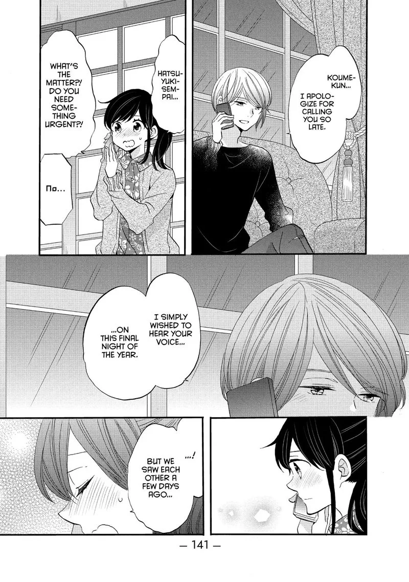 Ouji ga Watashi o Akiramenai! Chapter 44 page 5