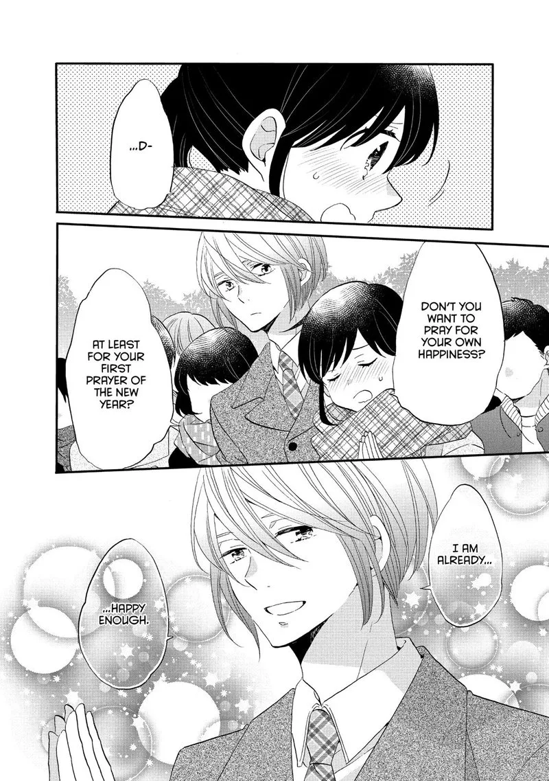 Ouji ga Watashi o Akiramenai! Chapter 44 page 22