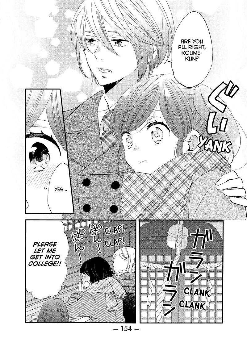 Ouji ga Watashi o Akiramenai! Chapter 44 page 18