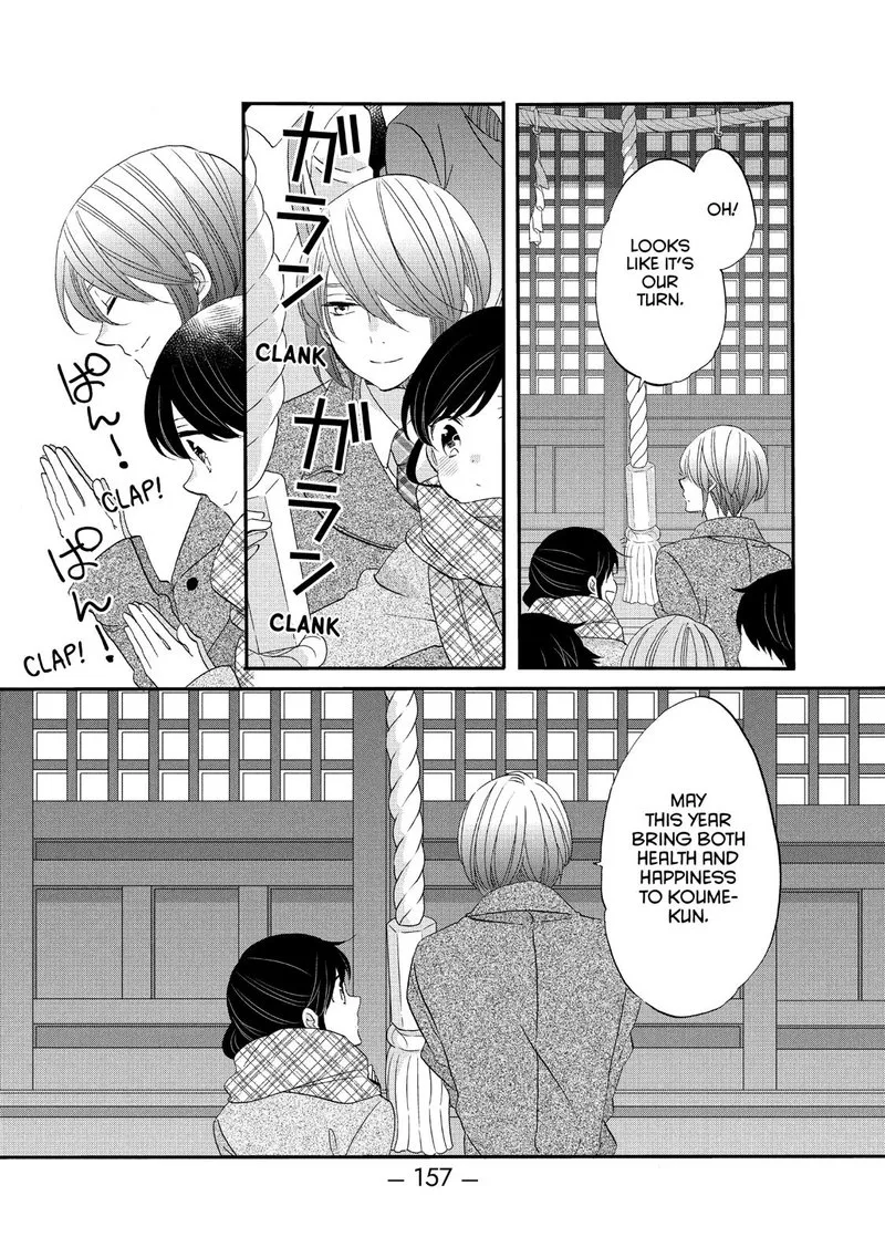 Ouji ga Watashi o Akiramenai! Chapter 44 page 21