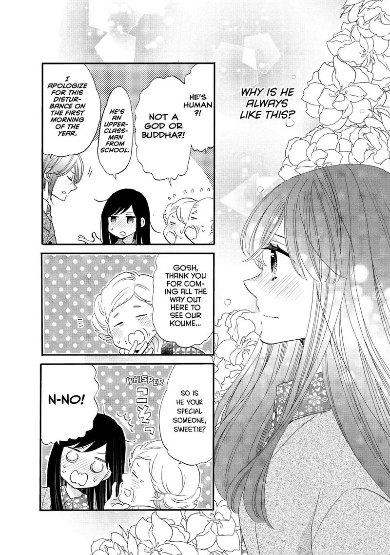Ouji ga Watashi o Akiramenai! Chapter 44 page 16