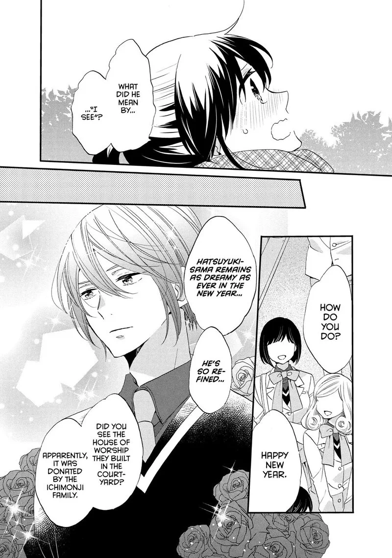 Ouji ga Watashi o Akiramenai! Chapter 45 page 11