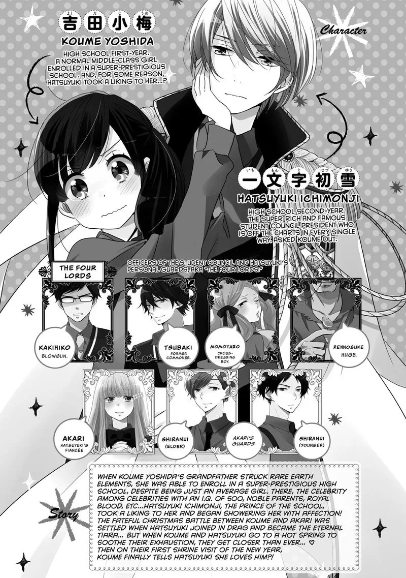 Ouji ga Watashi o Akiramenai! Chapter 45 page 4